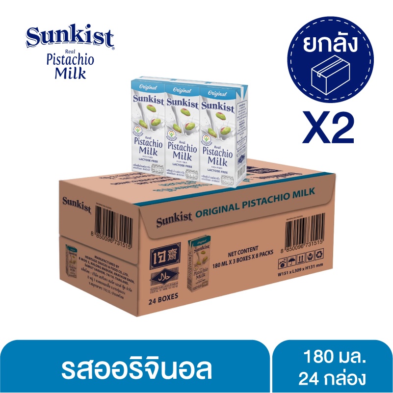 Non-dairy Milk 1088 บาท ซันคิสท์ นมพิสทาชิโอ (รสออริจินอล) 180 มล. ยกลังx2 Sunkist Original Pistachio milk 180 ml. Cartonx2 Food & Beverages