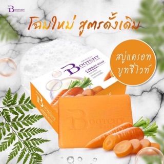 Bootchy White carrot soap ลดสิว เผยผิวกระจ่างใส เผยผิวขาวเนียนกระจ่างใส