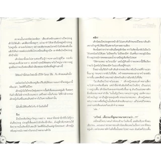 Learning Station - หนังสือนาย...ความตายไม่มีชื่อ ตอนที่ 1-3