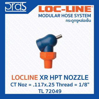 LOCLINE ล็อคไลน์ XR HPT NOZZLES หัวฉีดแรงดันสูง XR Noz = .117x.25 Thread = 1/8" (TL 72049)