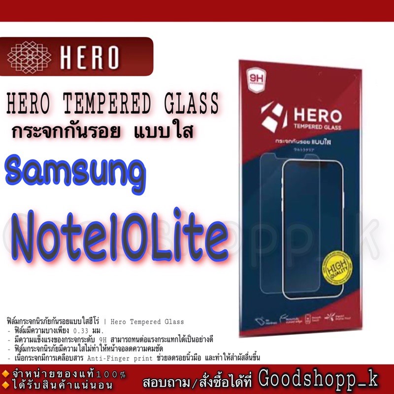 ฟิล์มกระจกนิรภัยแบบใส ไม่เต็มจอ Hero รุ่น Samsung Note 10Lite