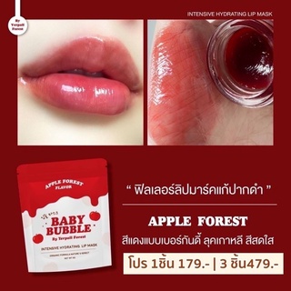 Baby Bubble เบบี้บับเบิ้ล ลิปฟิลเลอร์แก้ปากดำ ปากอิ่มฟู by yerpall Lip เยอร์พาล สครับปาก ลิปกลอส ปากชมพู*พร้อมส่ง*