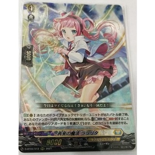 Vanguard Jp VG-D-bt04/012 RRR singleแยกใบ เนชั่นเหลือง