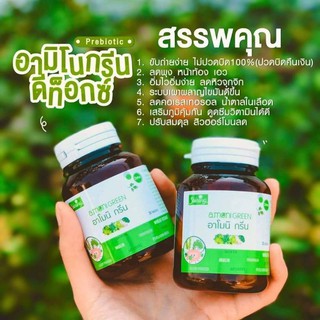 สินค้าพร้อมส่ง🌟อาโมนิกรีน Detox+ไฟเบอร์(รับประกันของแท้100%)