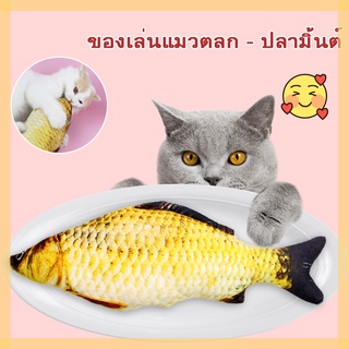 สินค้าพร้อมส่ง 20cm ตุ๊กตา ปลา ตุ๊กตาปลาแมว ของเล่นแมว ตัวใหญ่มีซิป บรรเทาความเครียดของแมว COD ของเล่นแมว