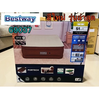 ‼️สีใหม่ที่นอนลมbestway69037รุ่นท็อปเติมรับออโต้