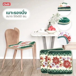 เบาะ รองนั่ง เบาะนั่งสมาธิ หนานุ่ม ไม่ยุบ ขนาด50x50 CM ลายดอกไม้(คละลาย)