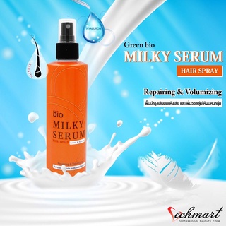 กรีนไบโอ Milky Serum Hair Spray เซรั่มน้ำนม บำรุง ฟื้นฟูผมแห้งเสีย แตกปลาย 250 มล.