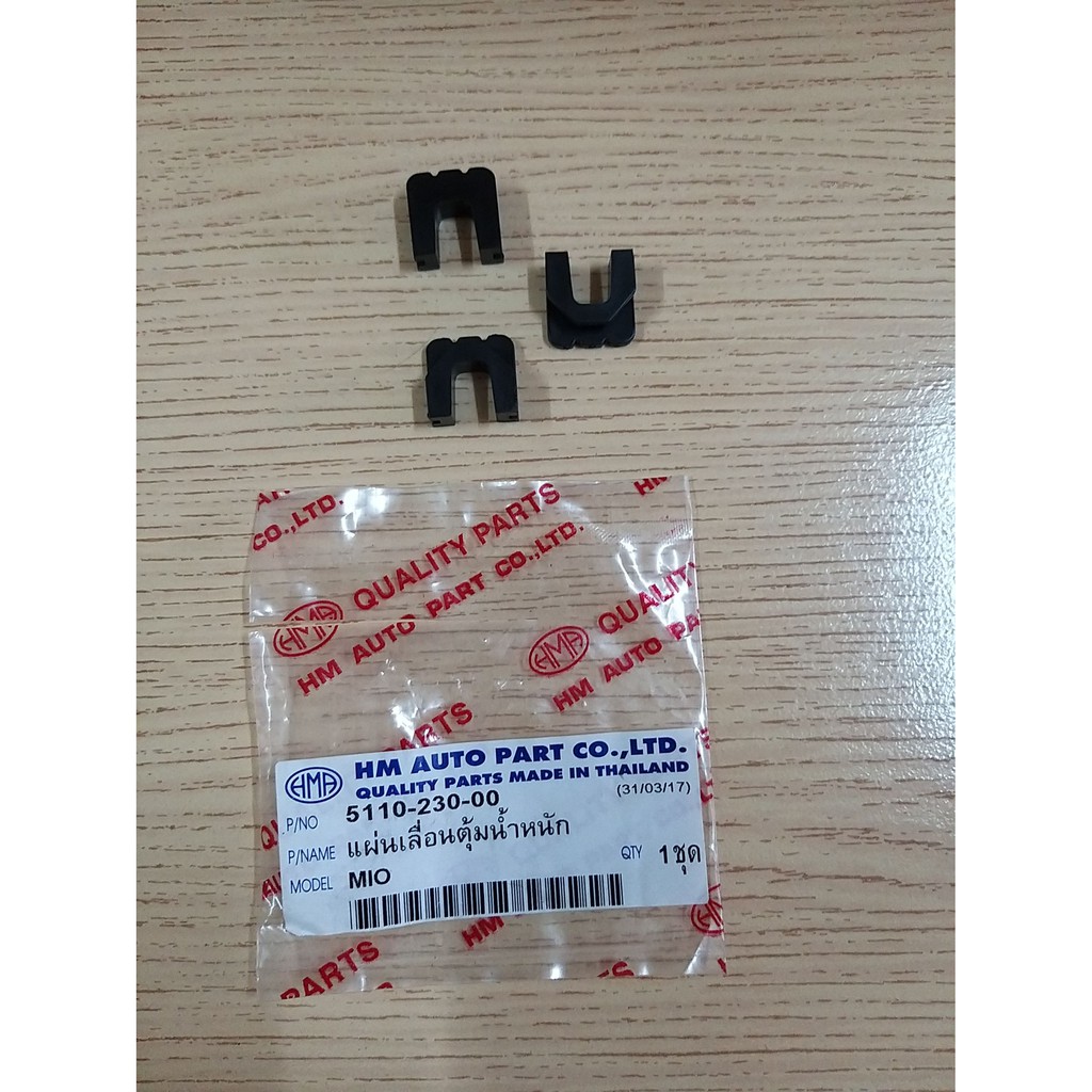 เเผ่นเลื่อนตุ้มน้ำหนัก รุ่น มีโอ MIO # HMA Brand # 5110-230-00