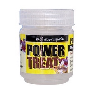 POWER TREAT ยารักษาภายใน