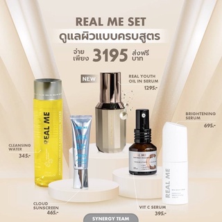 ส่งฟรี REAL ME ครบเซต เซรั่ม สวยครบสูตร ลดฝ้า กระ รอยสิว ลดริ้วรอย ตีนกา ร่องแก้ม ร่องน้ำหมาก  ผิวแข็งแรง ส่งฟรี