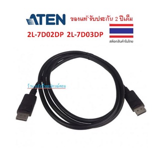 ATEN 2/3M DISPLAY CABLE รุ่น 2L-7D02DP  2L-7D03DP Crystal-clear video up to 8K (7680 x 4320 @ 60Hz)