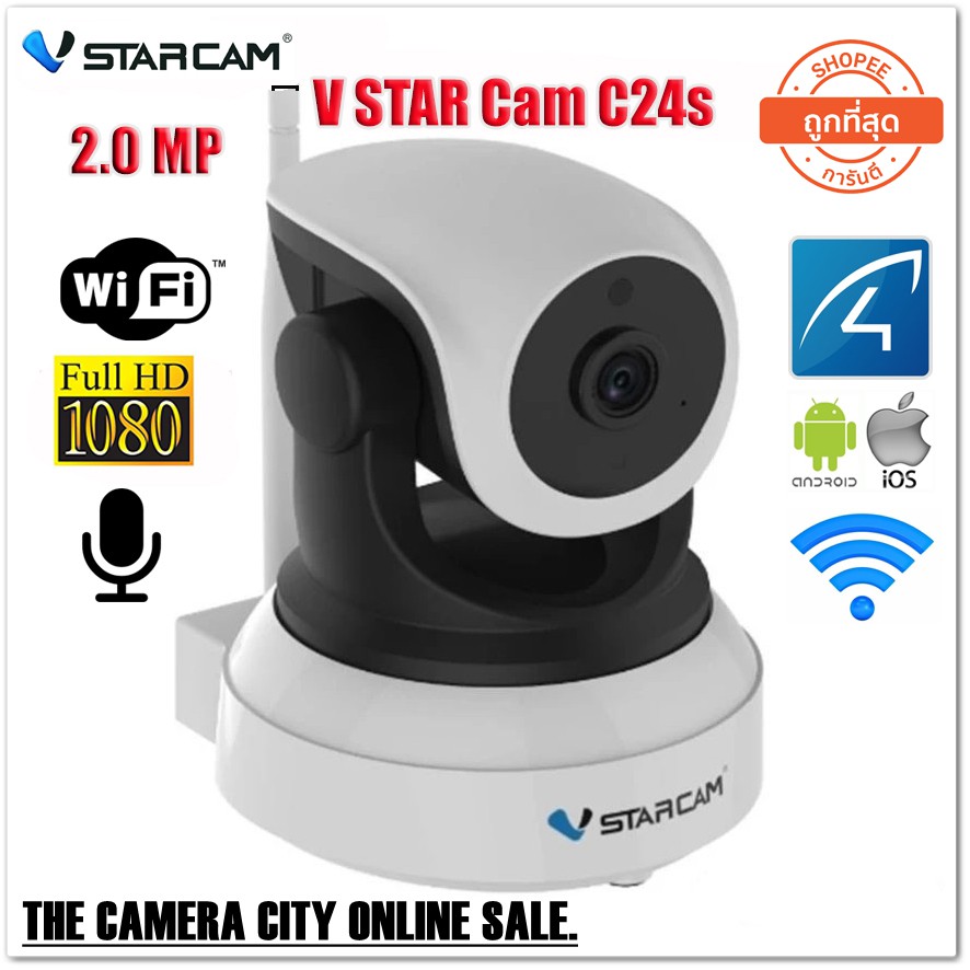 กล้องวงจรปิดไร้สาย VStarCam C24S WiFi IR P/T IP Camera 2.0 MP (1080P)