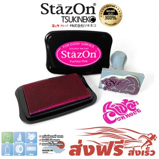 StazOn แท่นปั๊ม (สีชมพู Fuchsia Pink) หมึกกันน้ำ ญี่ปุ่น แท่นประทับ ประทับบน โลหะ, ผ้า, พลาสติก, ไม้, หนัง และอะคริลิค