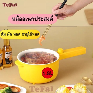 TEFAI หม้อจับ หม้อสแตนเลส หม้อซุป หม้อต้ม หม้ออเนกประสงค์ หม้อมีหูจับ แบบหนา  แข็งแรงทนทาน ขนาด1.8ล