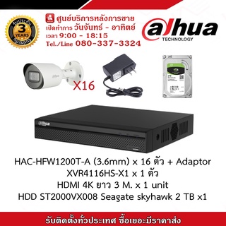 Dahua ชุดกล้องวงจรปิด Analog Camera HAC-HFW1200T-A (3.6mm) รองรับระบบ 4 ระบบ TVI,AHD,CVI,CVBS