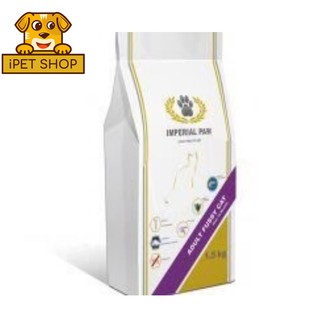 IMPERIAL PAW  สูตร Adult Fussy Cat 3kg(สำหรับแมวโตกินยาก) เป็นมิตรต่อระบบย่อยอาหาร ดูแลผิวหนัง ขนเงางาม