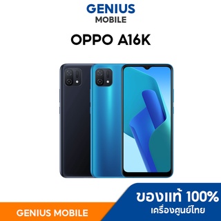 OPPO A16K Ram 3 Rom 32 GB ประกันศูนย์/Gniusmobile