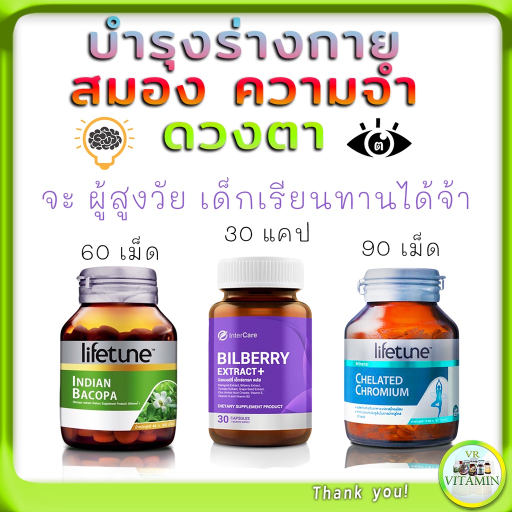 วิตามินบำรุงร่างกาย อาหารเสริมผู้สูงอายุ อาหารเสริมบำรุงร่างกาย วิตามิน บํารุงสมองเด็ก วัยเรียน บำรุงสมองและความจำ | Shopee Thailand