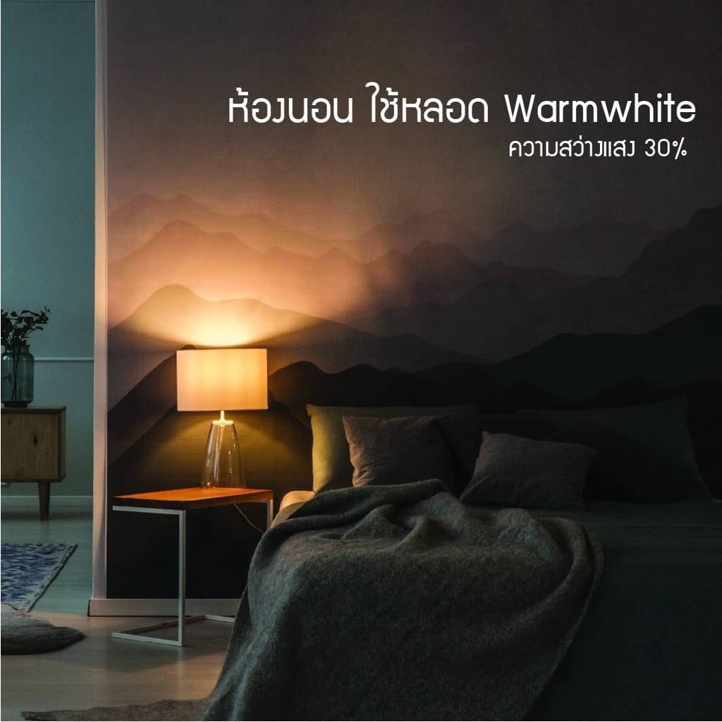 EVE หลอดไฟ LED หรี่แสงได้ 9W DIMMABLE Bulb A60 แสงขาว และ แสงเหลือง - รูปที่ 3