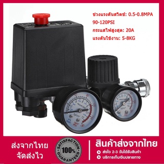 220V 0-180 เครื่องอัดอากาศ PSI สวิตช์แรงดันวาล์วควบคุมเกจวัดควบคุม W/หัวต่อคอมพิวเตอร์