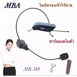 [ใส่โค้ดMAYINC30 ลด 30%] SOUND MILAN ไมค์คาดหัวไร้สาย UHF WIRELESS Microphone ไมค์โครโฟน ไมค์ไร้สาย M-601