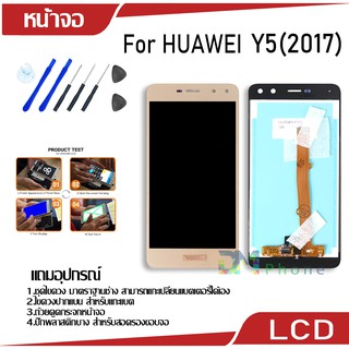 หน้าจอ หัวเว่ย Y5(2017) หน้าจอ LCD พร้อมทัชสกรีน Y5(2017) LCD Screen Display Touch Panel For Y5(2017)