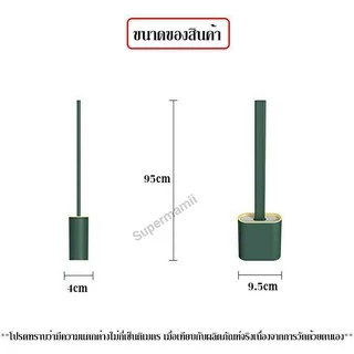 🥳NEW แปรงล้างห้องน้ำ ขัดส้วม พร้อมที่เก็บ ไม่เจาะผนัง