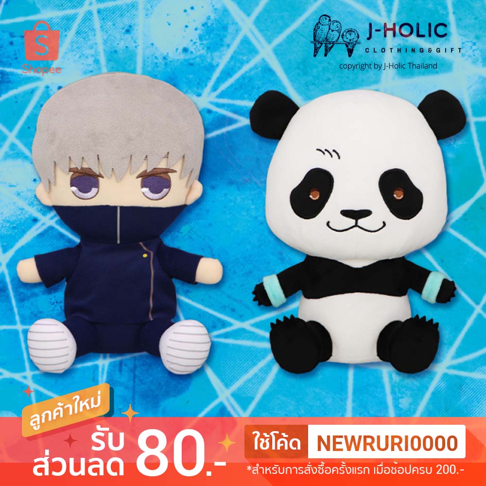 แท้/ญี่ปุ่น🇯🇵 Inumaki Toge Panda Jujutsu Kaisen  Big plush 25cm. FuRyu ตุ๊กตา มหาเวทย์ผนึกมาร อินุมา