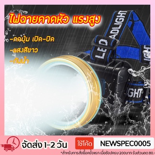 Specialthing ไฟฉายคาดหัว  สวิตช์ปุ่มกด แสงขาว ใช้งานลุยฝนได้ 50W หน้าปัดกว้าง 8 ซ.ม