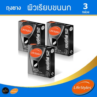 ถุงยางผิวเรียบ บางเบา 3 กล่อง (9 ชิ้น)