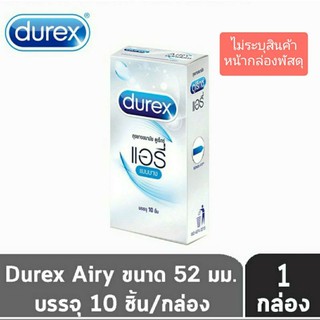 Durex ดูเร็กซ์ ถุงยางอนามัย แอรี่ กล่องละ 10 ชิ้น [ไม่ระบุชื่อสินค้าบนกล่อง]