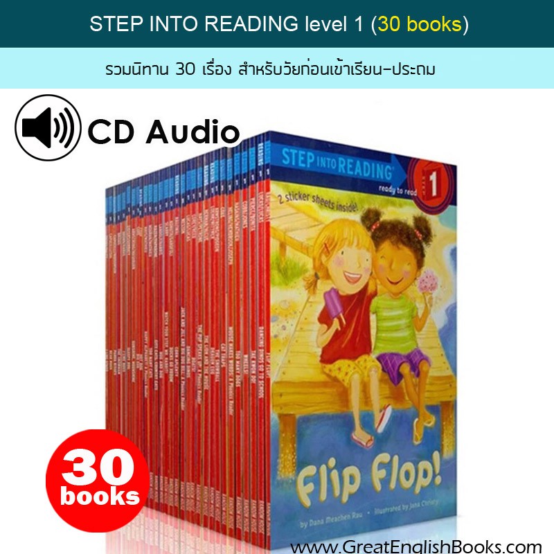 Step Into Reading Step 4-5 絵本38冊 全冊音源付 | old.emle.kz