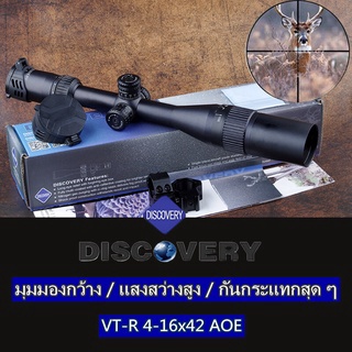 2022 ใหม่ original Discovery VT-R 4-16x42 AOE HD สายตากันกระแทกกระจกโฮโลแกรมอินฟราเรด zoom