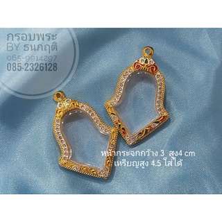 กรอบท้าวเวสสุวรรณ ทรงจำปีกว้าง 3 สูง 4.5 cm