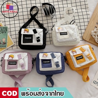 AMIKABAG(MK1638) -D1กระเป๋าสะพายข้างFASHIONสีทรูโทนน่ารัก