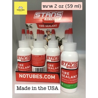 🔥น้ำยากันรั่วซึม Stans No Tubes Tire Sealant,Race sealant ขนาด 2 Oz