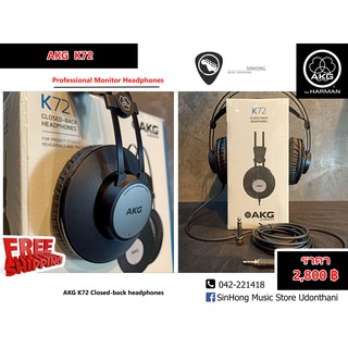 หูฟังมอนิเตอร์ Studio Monitor Headphones &gt; AKG &gt;