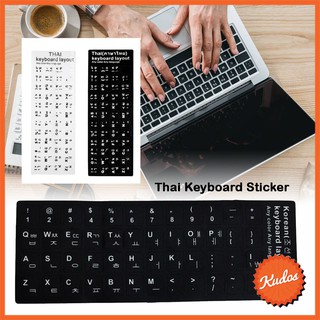 KUDOSTH  Thai Keyboard Sticker สติกเกอร์คีย์บอร์ดภาษาไทย  สติกเกอร์แป้นพิมพ์