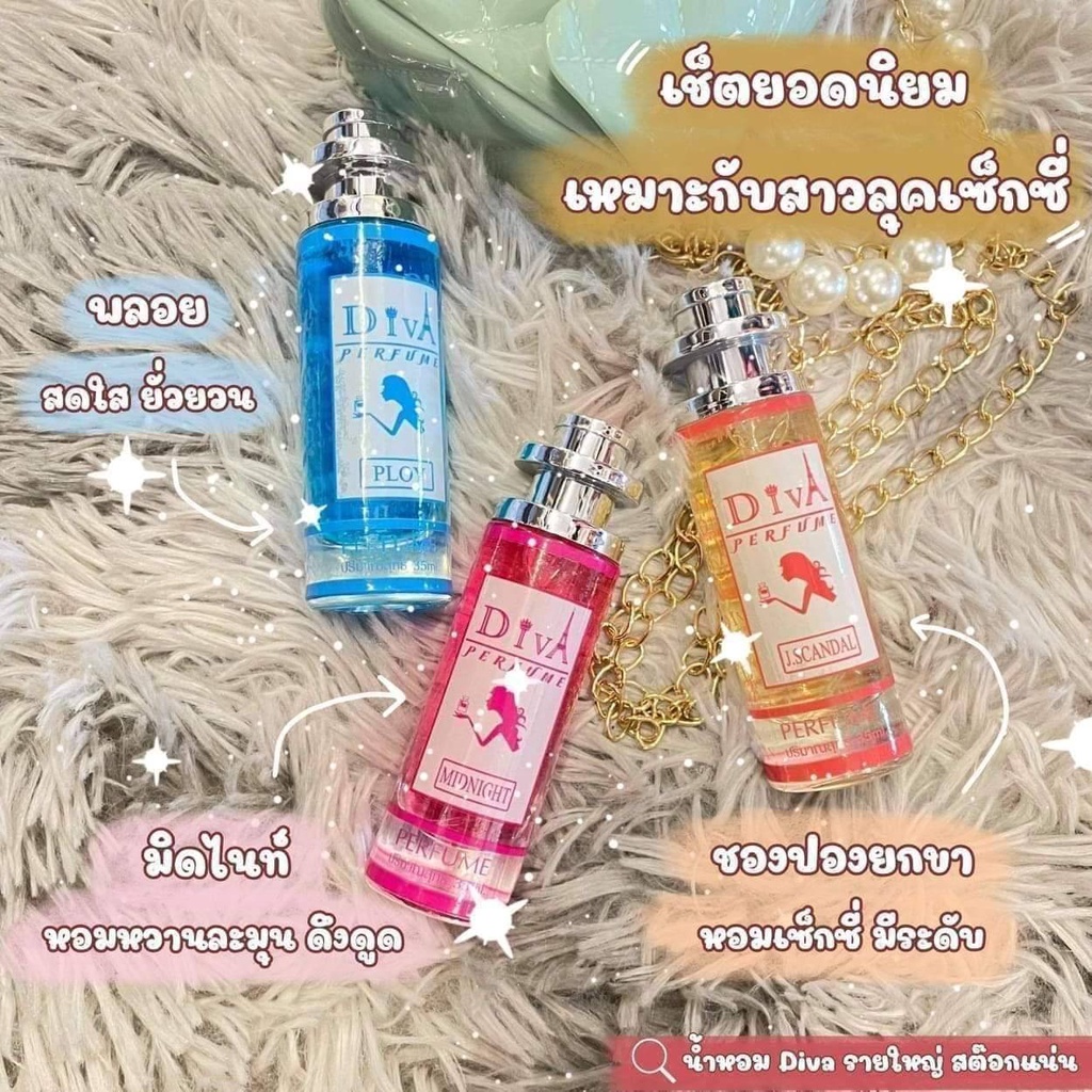 ของแท้100% น้ำหอมผู้หญิง Diva Perfume น้ำหอมดีเวอร์ กลิ่นเทียบน้ำหอมเคาน์เตอร์แบรนด์ชั้นนำขนาด 35ml. รูปที่ 7