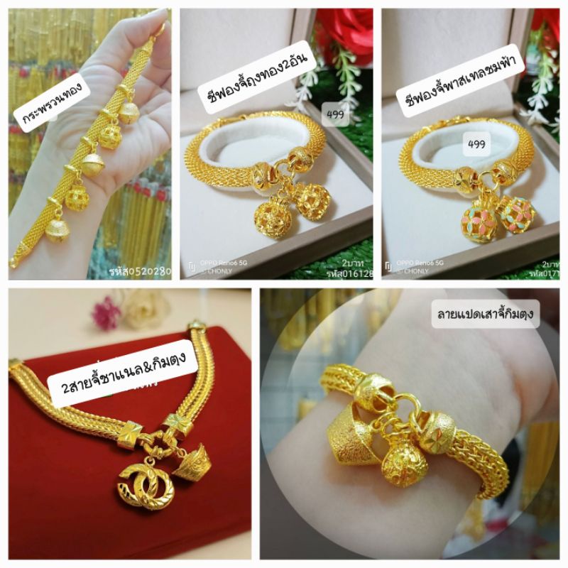 ข้อมือ หนัก2บาท มีลายให้เลือกเยอะมาก. งานสวยตามรูป ตะขอมีตราปั๊ม..