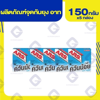 อาท พลัส จุดกันยุง (ควันน้อย)150กรัม*แพ็ค5 8850273158050