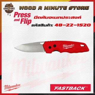 มีดพับ Milwaukee 48-22-1520 FASTBACK™ Smooth Folding Pocket Knife