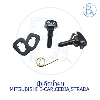 C150 ปุ่มฉีดน้ำฝน MITSUBISHI CEDIA CS3,CS5,CS9,E-CAR CB2,STRADA