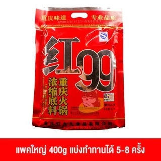 ซุปสุกี้หม่าล่าเนื้อสำเร็จรูป IGG เผ็ดชาอร่อย! ทำได้หลายครั้ง (1-6 ท่าน)