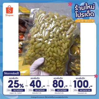 องุ่นดองใหญ่ ผลไม้ดองออร์แกนิค แถมพริกเกลือค่ะ ขนาด 250-500 กรัม