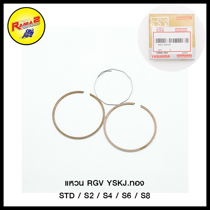 แหวน RGV YSKJ.ทอง STD / S2 / S4 / S6 / S8