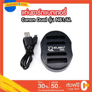 แท่นชาร์ตแบตเตอรี่กล้อง Canon รุ่น CHARGER DUAL NB1/6L USB Dual Battery Charger