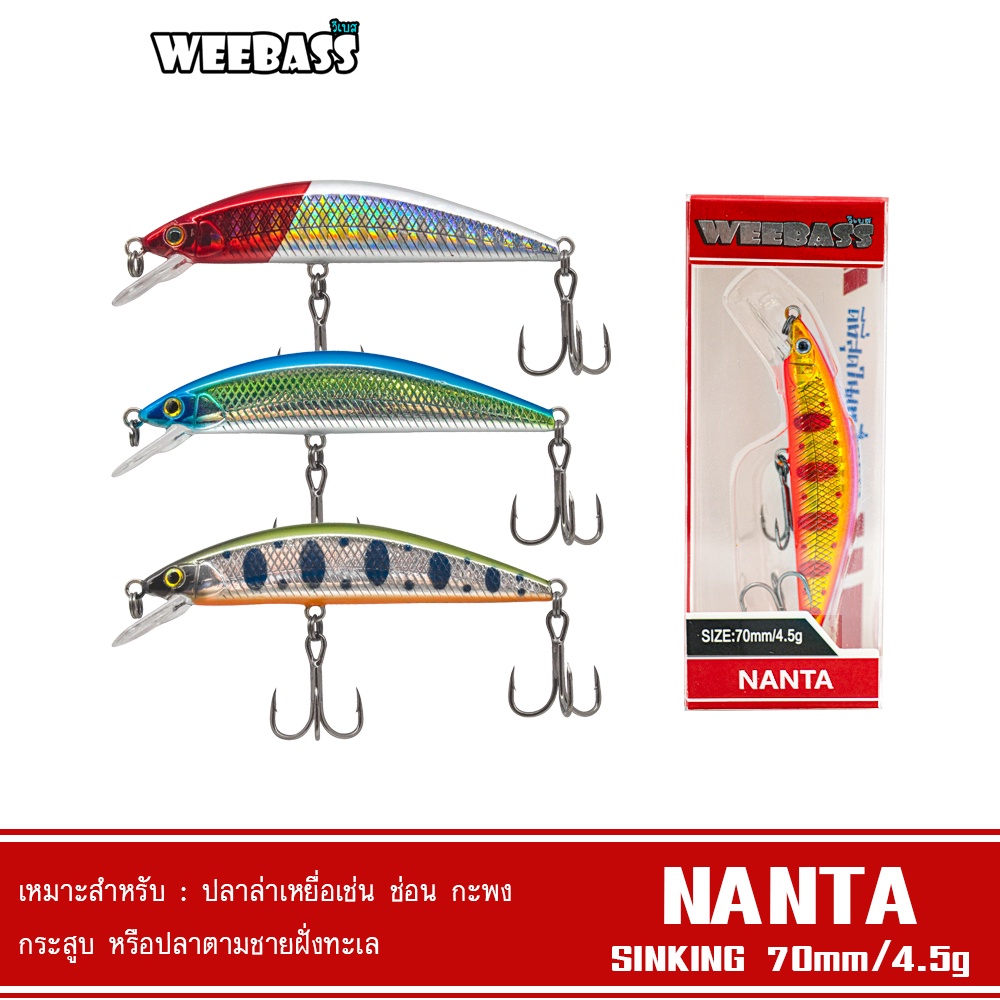 WEEBASS LURE เหยื่อปลั๊ก - รุ่น SNAKEE SINKING 60mm/5g เหยื่อปลอม เหยื่อตกปลา เพนซิล