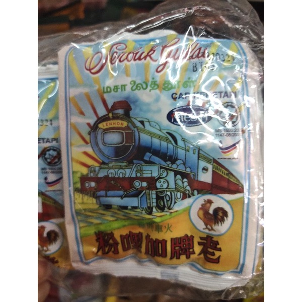 เครื่องแกงมาเลย์ตรารถไฟกะหรี่ไก่ยกแพ็ค10ห่อ
